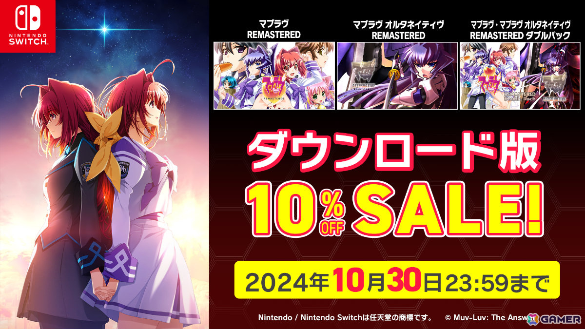 「Muv-Luv Presents Boarding Bridge 2024」では戦略SRPG「Muv-Luv Tactics カーリダーサの悪夢」の続報や新コラボなどが発表予定!の画像