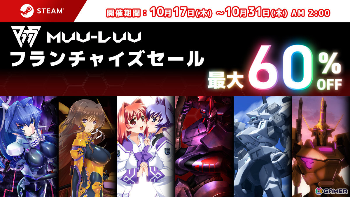 「Muv-Luv Presents Boarding Bridge 2024」では戦略SRPG「Muv-Luv Tactics カーリダーサの悪夢」の続報や新コラボなどが発表予定!の画像