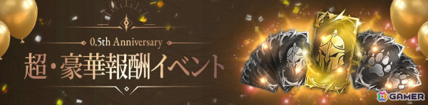 「HIT: The World」0.5周年記念イベント＆キャンペーンが順次開催！椎名慶治さんが歌うテーマ曲「Let's HIT」のMVも公開の画像2