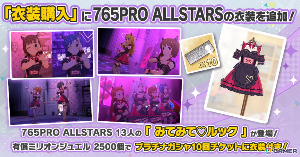 「ミリシタ」紬、のり子、翼、ひなたによる楽曲「Sky Survive」で楽しむイベント「プラチナスタートラスト13～Sky Survive～」開催中！の画像19