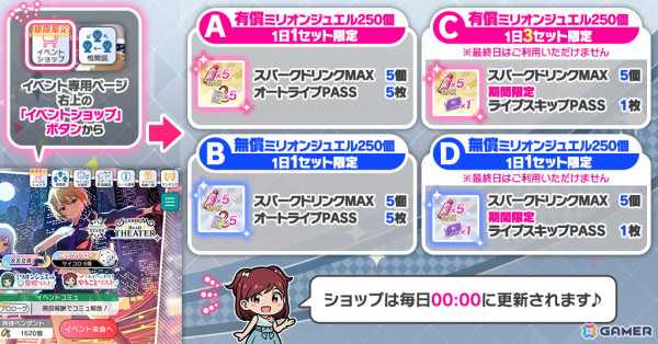 「ミリシタ」紬、のり子、翼、ひなたによる楽曲「Sky Survive」で楽しむイベント「プラチナスタートラスト13～Sky Survive～」開催中！の画像7
