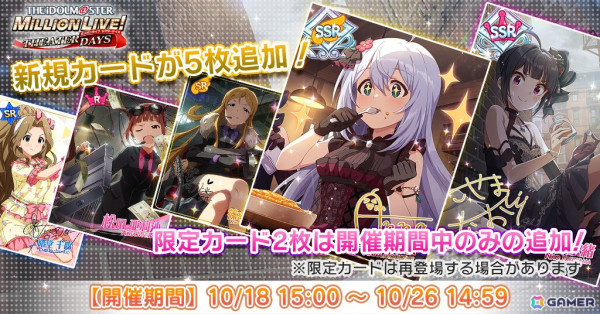 「ミリシタ」紬、のり子、翼、ひなたによる楽曲「Sky Survive」で楽しむイベント「プラチナスタートラスト13～Sky Survive～」開催中！の画像9