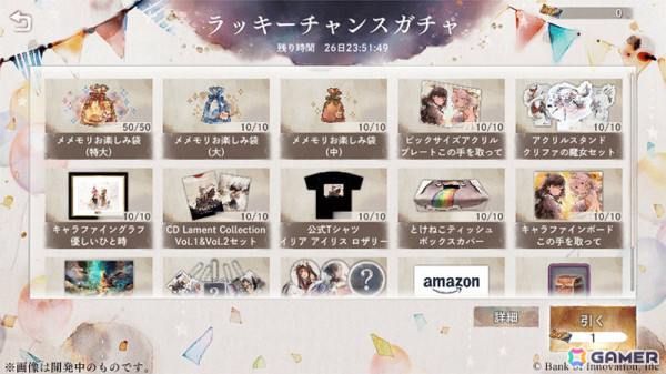 「メメントモリ」新魔女「【災芽の魔女】メリア（CV：鈴代紗弓）」やガチャ最大100連分無料など盛りだくさんの2周年記念キャンペーンが開催！の画像3