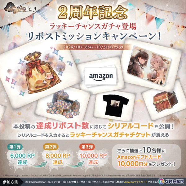「メメントモリ」新魔女「【災芽の魔女】メリア（CV：鈴代紗弓）」やガチャ最大100連分無料など盛りだくさんの2周年記念キャンペーンが開催！の画像5