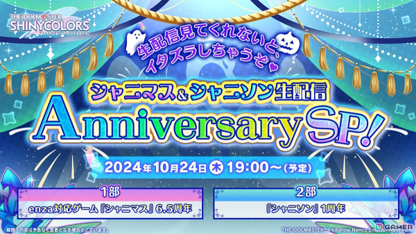 「シャニマス」鈴木羽那、風野灯織が登場する「トワイライツコレクション」開催中！24日の生配信には近藤さん、丸岡さん、和久井さん、三川さんが出演の画像6