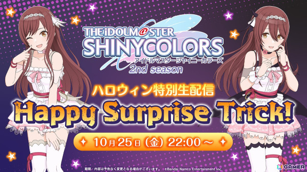「シャニマス」鈴木羽那、風野灯織が登場する「トワイライツコレクション」開催中！24日の生配信には近藤さん、丸岡さん、和久井さん、三川さんが出演の画像7