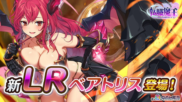簡単操作のローグライクアクション「転職魔王～リストラ勇者のお仕置きセレナーデ～」がリリース！最大300連ガチャが無料の画像6