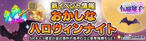 簡単操作のローグライクアクション「転職魔王～リストラ勇者のお仕置きセレナーデ～」がリリース！最大300連ガチャが無料の画像7