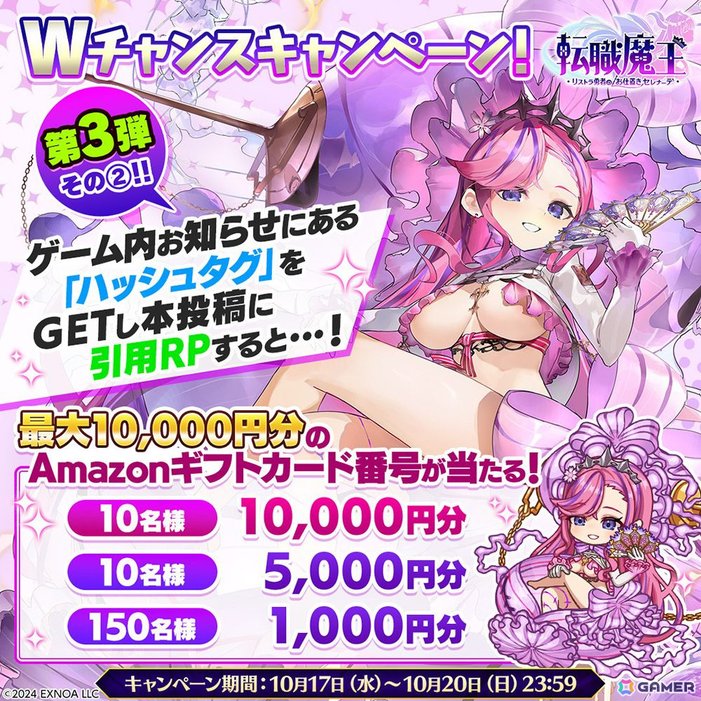 簡単操作のローグライクアクション「転職魔王～リストラ勇者のお仕置きセレナーデ～」がリリース！最大300連ガチャが無料の画像