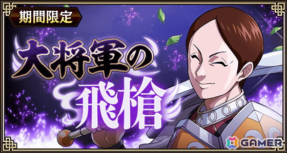 「キングダム 乱 -天下統一への道-」で大型イベント「実りの秋」が開催！UR/LGカク備とUR/LG崇原も登場の画像9