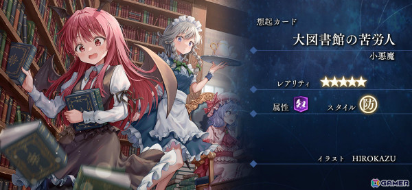 「東方幻想エクリプス」バニー衣装の咲夜（CV：加隈亜衣）がピックアップ願掛けに登場！時系列に沿って物語を読む「異変クロニクル」などの新コンテンツもの画像4