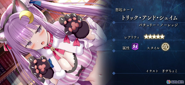 「東方幻想エクリプス」バニー衣装の咲夜（CV：加隈亜衣）がピックアップ願掛けに登場！時系列に沿って物語を読む「異変クロニクル」などの新コンテンツもの画像7
