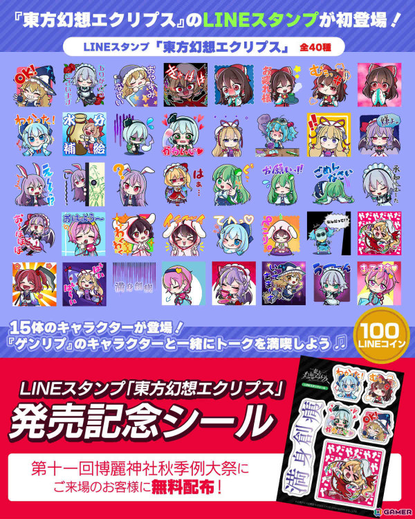 「東方幻想エクリプス」バニー衣装の咲夜（CV：加隈亜衣）がピックアップ願掛けに登場！時系列に沿って物語を読む「異変クロニクル」などの新コンテンツもの画像9