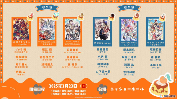 オトメイトファンイベント「Dessert de Otomate 2025」の公式サイトがオープン！出演タイトルやキャスト、会場チケット情報が公開の画像2
