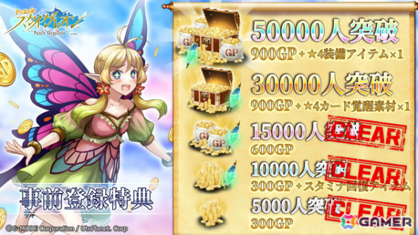 パズルバトルゲーム「パズルスカイガレオン」のAndroid向けOBTが開始！事前登録キャンペーンも実施中の画像1