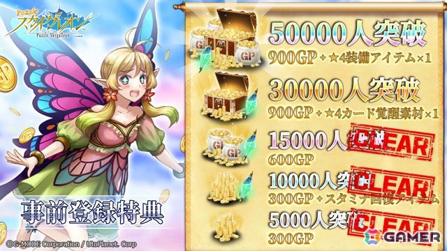 パズルバトルゲーム「パズルスカイガレオン」のAndroid向けOBTが開始！事前登録キャンペーンも実施中の画像