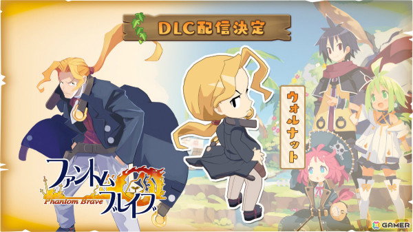「ファントム・ブレイブ 幽霊船団と消えた英雄」DLCキャラとして「請負人カスティル」「ウォルナット」が配信決定！の画像2