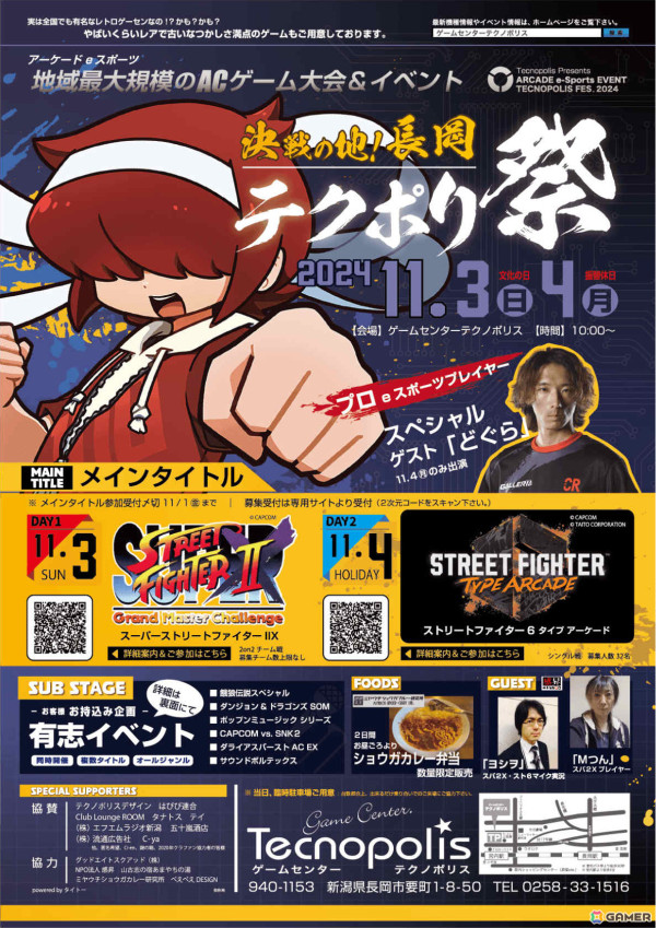 「スパ2X」「スト6 タイプアーケード」の大会をはじめとするゲームイベント「テクポリ祭2024」が新潟・ゲームセンターテクノポリスで11月3日・4日に開催！の画像1