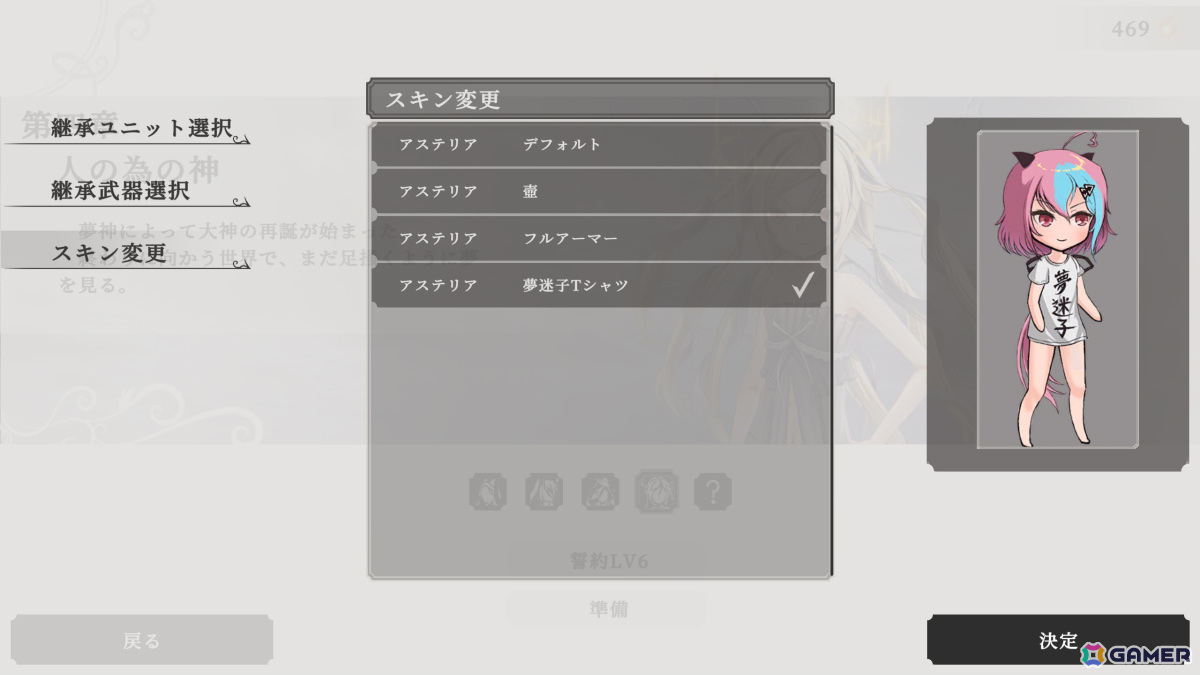 迷宮を掘って迫り来る敵と戦うローグライトTD「ユメノメイキュウ」が正式リリース！最終章や新たなユニットの強化要素などが実装の画像19