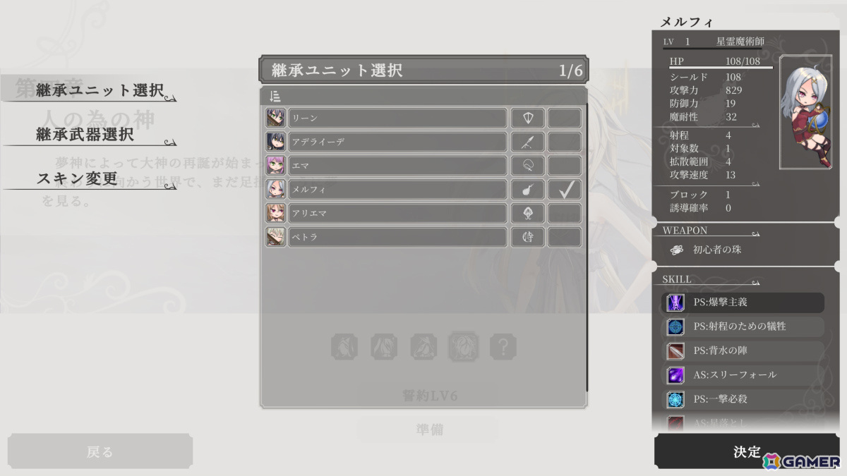 迷宮を掘って迫り来る敵と戦うローグライトTD「ユメノメイキュウ」が正式リリース！最終章や新たなユニットの強化要素などが実装の画像28