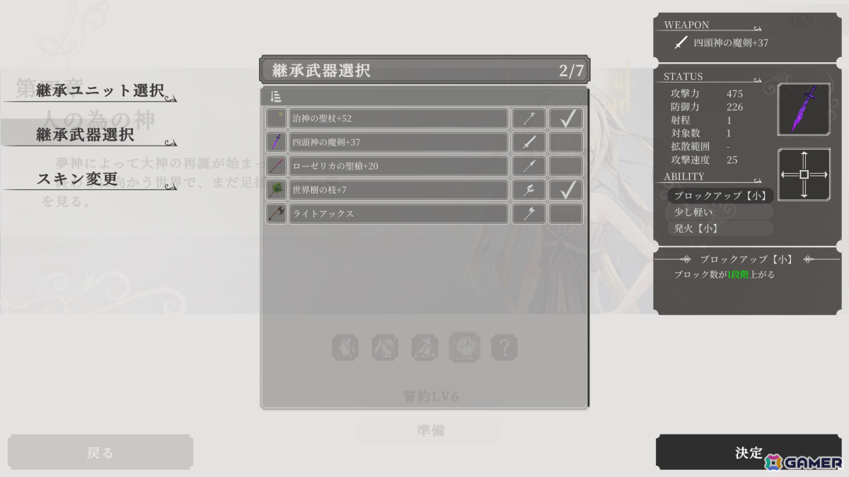 迷宮を掘って迫り来る敵と戦うローグライトTD「ユメノメイキュウ」が正式リリース！最終章や新たなユニットの強化要素などが実装の画像29