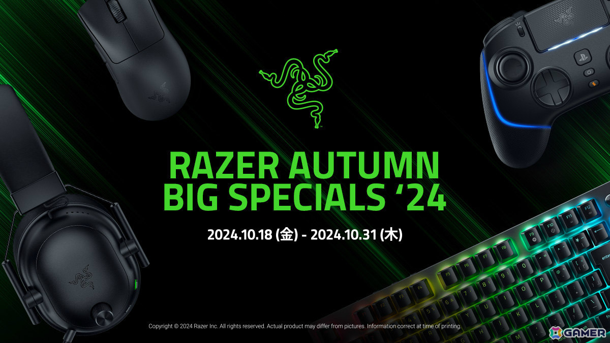 ワイヤレスマウス「Razer DeathAdder V3 Pro」などRazerのゲーミングデバイスがお得に!「Razer Autumn Big Specials '24」が開催の画像