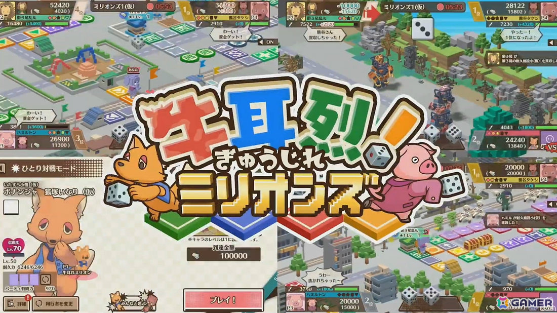 ノンストップオンラインボードゲーム「牛耳烈！ミリオンズ」と「マブラヴ」のコラボが発表！の画像1
