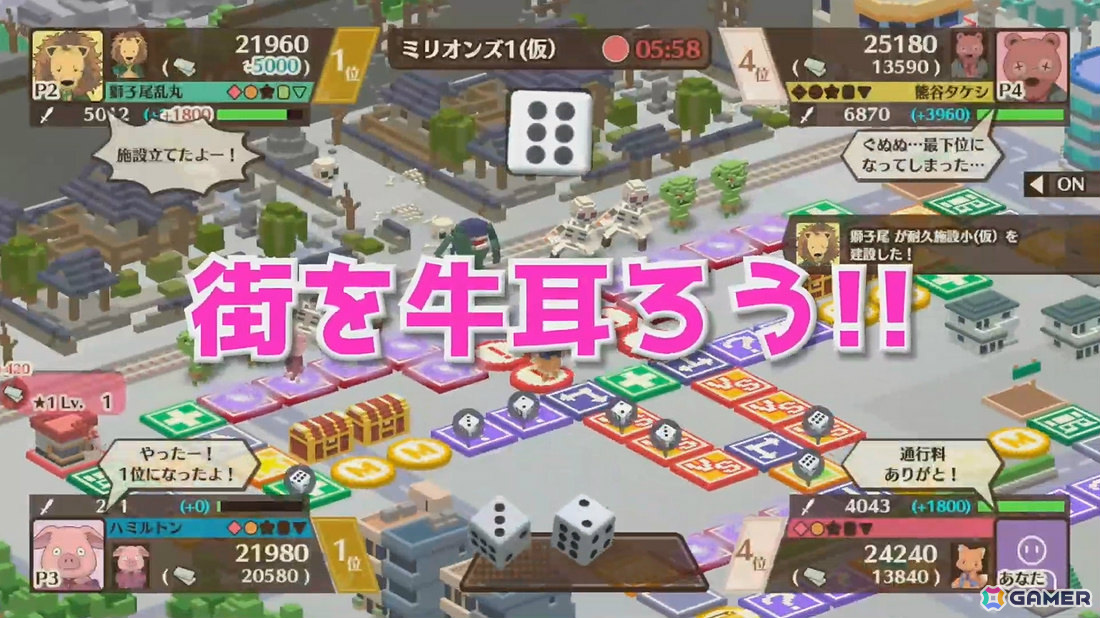 ノンストップオンラインボードゲーム「牛耳烈！ミリオンズ」と「マブラヴ」のコラボが発表！の画像3