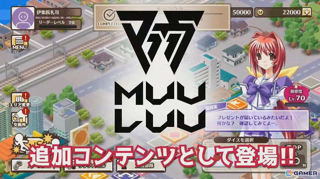 ノンストップオンラインボードゲーム「牛耳烈！ミリオンズ」と「マブラヴ」のコラボが発表！の画像5