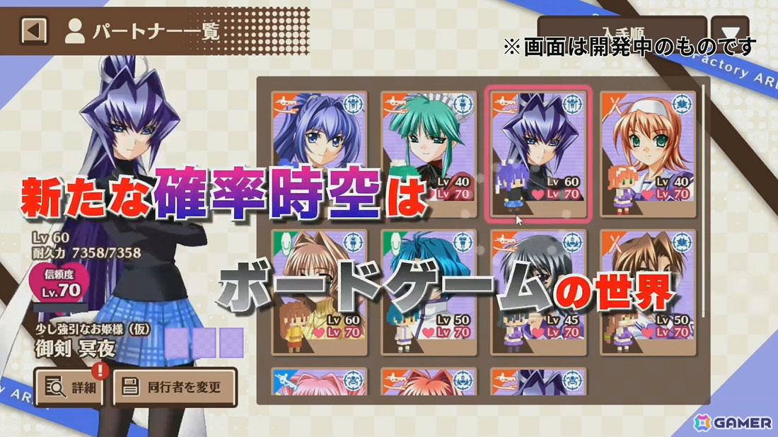ノンストップオンラインボードゲーム「牛耳烈！ミリオンズ」と「マブラヴ」のコラボが発表！の画像6
