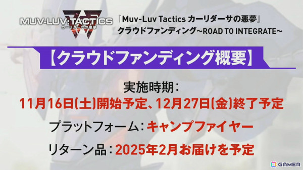 戦略SRPG「Muv-Luv Tactics カーリダーサの悪夢」のタイトルロゴとイメージボード、ゲーム映像が公開！の画像10