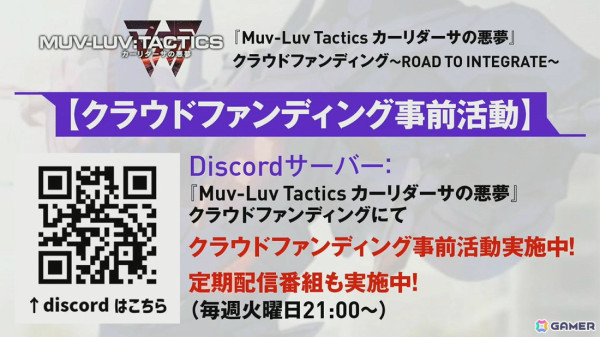 戦略SRPG「Muv-Luv Tactics カーリダーサの悪夢」のタイトルロゴとイメージボード、ゲーム映像が公開！の画像11