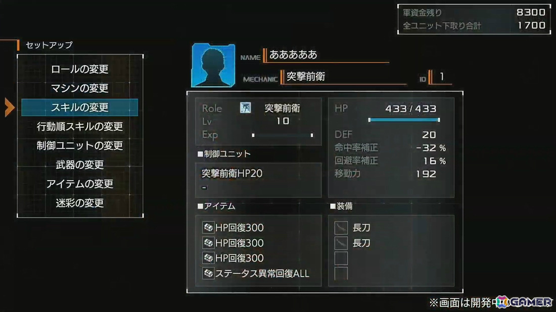 戦略SRPG「Muv-Luv Tactics カーリダーサの悪夢」のタイトルロゴとイメージボード、ゲーム映像が公開！の画像8