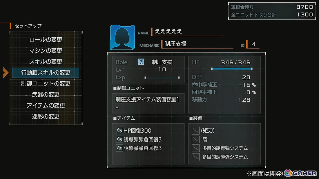 戦略SRPG「Muv-Luv Tactics カーリダーサの悪夢」のタイトルロゴとイメージボード、ゲーム映像が公開！の画像9