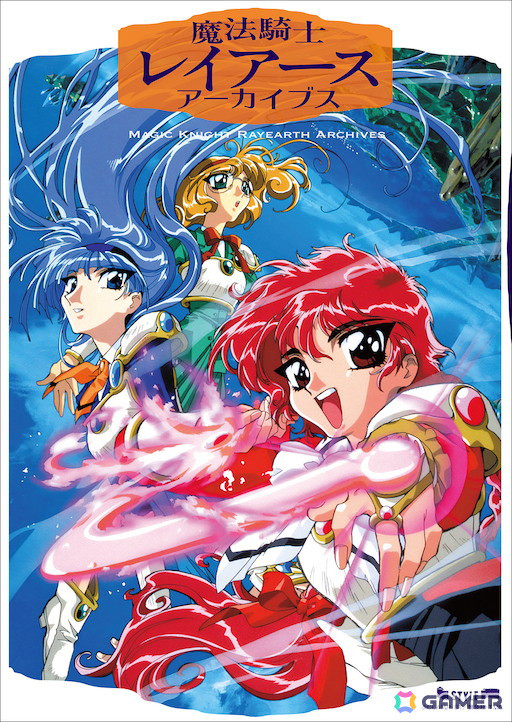 【非売品】魔法騎士レイアース 特典 アニメ イラスト線画集のみ 保護フィルム付き TVアニメ「魔法騎士レイアース」のイラスト＆資料集が刊行！「アニメ