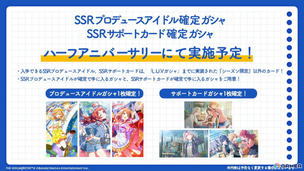 「学マス」地方行脚イベント「#アニメイトを盛り上げ隊」が開催決定！ガシャには咲季が登場の画像11
