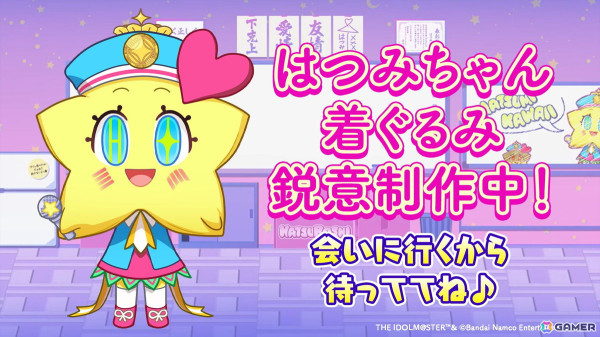 「学マス」地方行脚イベント「#アニメイトを盛り上げ隊」が開催決定！ガシャには咲季が登場の画像13