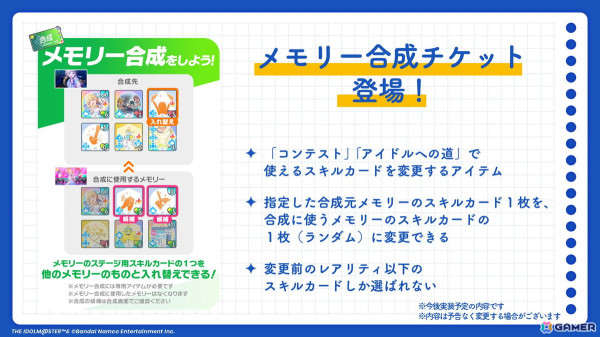 「学マス」地方行脚イベント「#アニメイトを盛り上げ隊」が開催決定！ガシャには咲季が登場の画像8