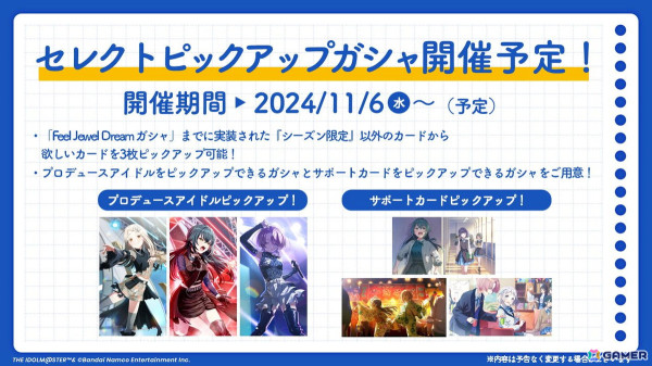 「学マス」地方行脚イベント「#アニメイトを盛り上げ隊」が開催決定！ガシャには咲季が登場の画像9
