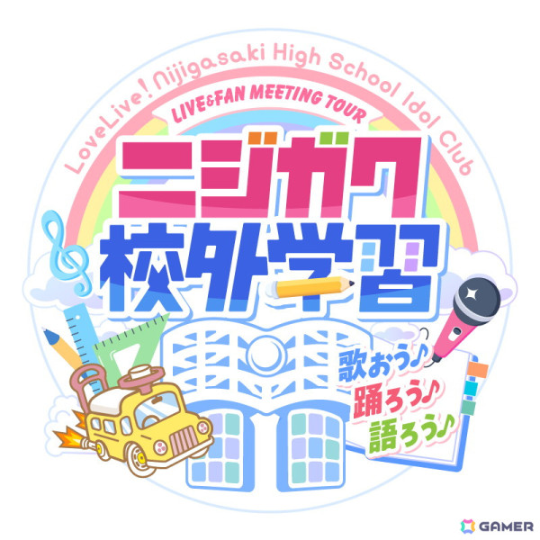映画「ラブライブ！虹ヶ咲学園スクールアイドル同好会 完結編 第2章」2025年冬に劇場公開決定！の画像2