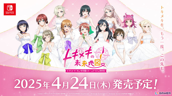映画「ラブライブ！虹ヶ咲学園スクールアイドル同好会 完結編 第2章」2025年冬に劇場公開決定！の画像3