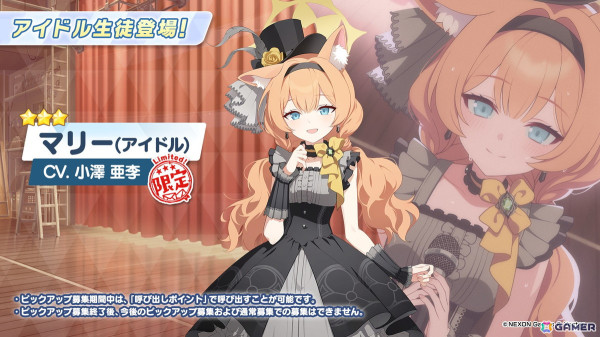 「ブルアカ」アイドル姿のマリー、サクラコ、ミネが登場するイベント「Serenade Promenade」が開催決定！リアルイベント「ブルアカふぇす！～4えばーちゃれんじ♪～」の情報もの画像15