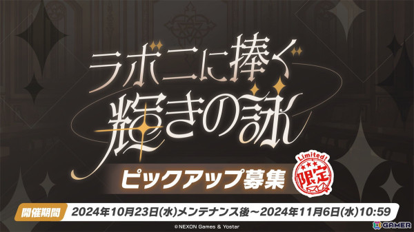 「ブルアカ」アイドル姿のマリー、サクラコ、ミネが登場するイベント「Serenade Promenade」が開催決定！リアルイベント「ブルアカふぇす！～4えばーちゃれんじ♪～」の情報もの画像16