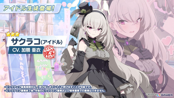 「ブルアカ」アイドル姿のマリー、サクラコ、ミネが登場するイベント「Serenade Promenade」が開催決定！リアルイベント「ブルアカふぇす！～4えばーちゃれんじ♪～」の情報もの画像19