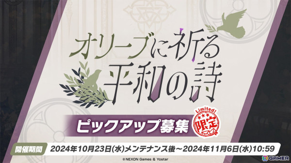 「ブルアカ」アイドル姿のマリー、サクラコ、ミネが登場するイベント「Serenade Promenade」が開催決定！リアルイベント「ブルアカふぇす！～4えばーちゃれんじ♪～」の情報もの画像20