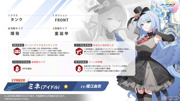 「ブルアカ」アイドル姿のマリー、サクラコ、ミネが登場するイベント「Serenade Promenade」が開催決定！リアルイベント「ブルアカふぇす！～4えばーちゃれんじ♪～」の情報もの画像23