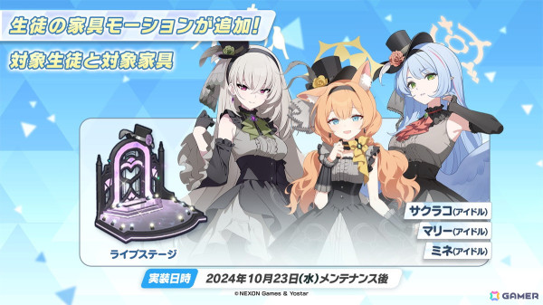 「ブルアカ」アイドル姿のマリー、サクラコ、ミネが登場するイベント「Serenade Promenade」が開催決定！リアルイベント「ブルアカふぇす！～4えばーちゃれんじ♪～」の情報もの画像26