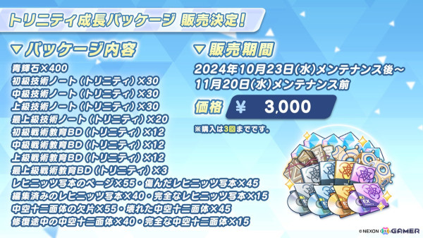 「ブルアカ」アイドル姿のマリー、サクラコ、ミネが登場するイベント「Serenade Promenade」が開催決定！リアルイベント「ブルアカふぇす！～4えばーちゃれんじ♪～」の情報もの画像31