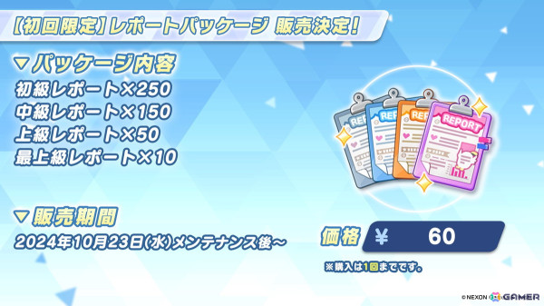 「ブルアカ」アイドル姿のマリー、サクラコ、ミネが登場するイベント「Serenade Promenade」が開催決定！リアルイベント「ブルアカふぇす！～4えばーちゃれんじ♪～」の情報もの画像38