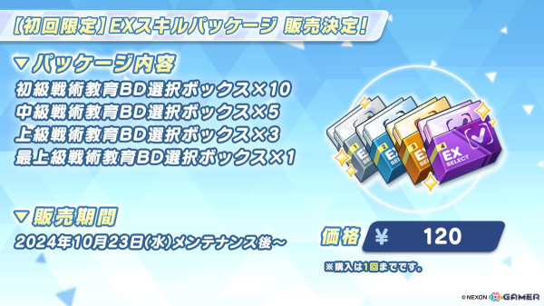 「ブルアカ」アイドル姿のマリー、サクラコ、ミネが登場するイベント「Serenade Promenade」が開催決定！リアルイベント「ブルアカふぇす！～4えばーちゃれんじ♪～」の情報もの画像40